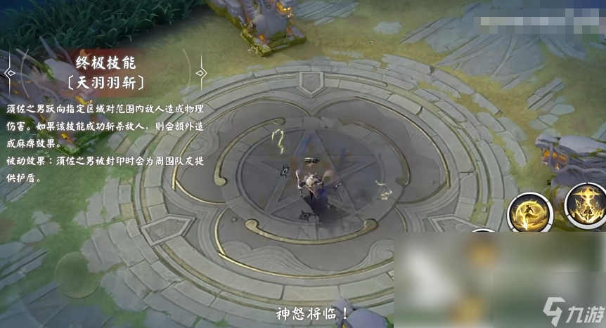 决战平安京须佐之男强度怎么样 决战平安京须佐之男值得练吗