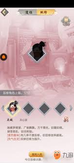 伏妖录修为怎么提升