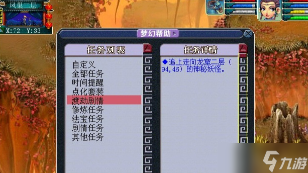 梦幻西游度劫有什么要求