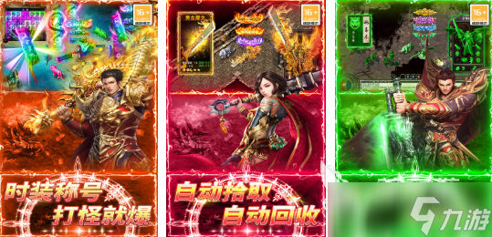 适合平民玩的传奇手游有哪些 热门的传奇游戏排行榜2025