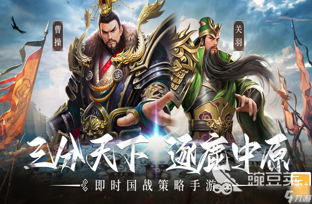 三国手游十大良心游戏合集2025 热门的三国手游下载大全