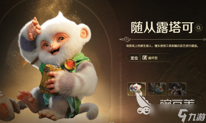 怪物猎人旅人支援型角色有哪些 怪物猎人旅人支援型角色介绍