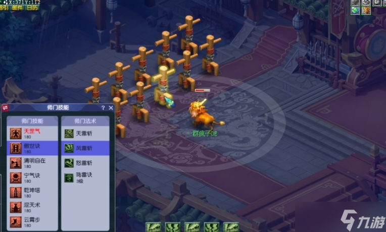 梦幻西游天宫打什么石头