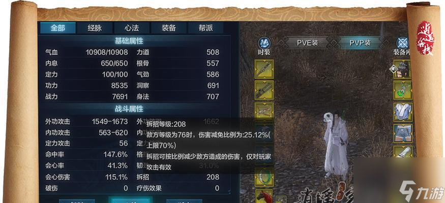 《天刀经脉修为指南》 详解系统入门 