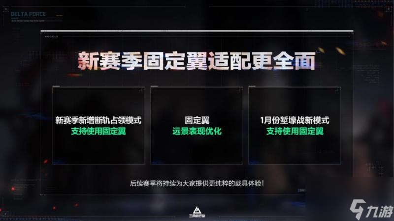 全新赛季「阿萨拉」正式上线，解锁对局新体验！