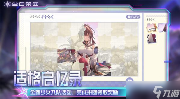 尘白禁区晴霆光如何获取-晴霆光免费领取方法