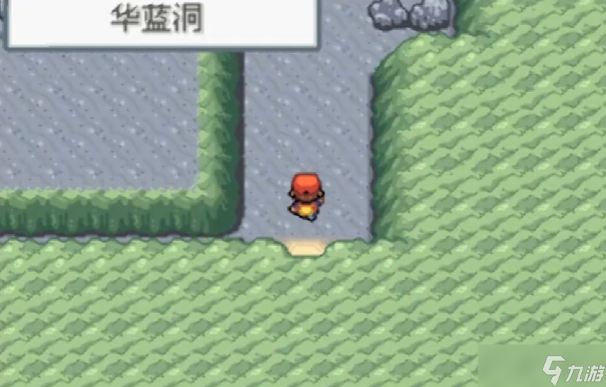 口袋妖怪火红华蓝洞在哪里