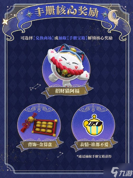 《蛋仔派对》“织梦寻星季”派对季重磅开启！盲盒外观、活动攻略、主题关卡正式揭晓