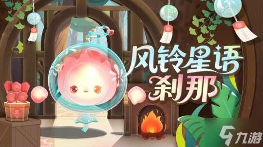 《蛋仔派对》“织梦寻星季”派对季重磅开启！盲盒外观、活动攻略、主题关卡正式揭晓