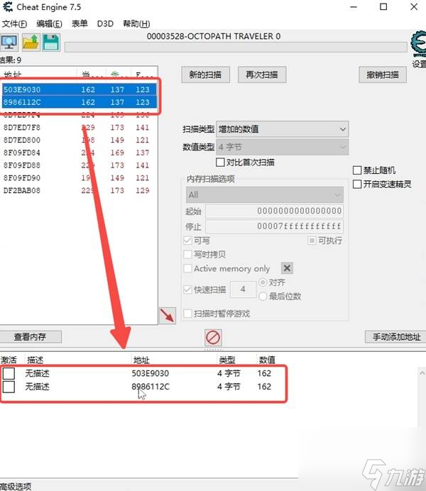 八方旅人0体验版无限游玩时间怎么操作