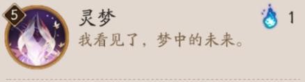 阴阳师SP梦引蝴蝶精技能详解