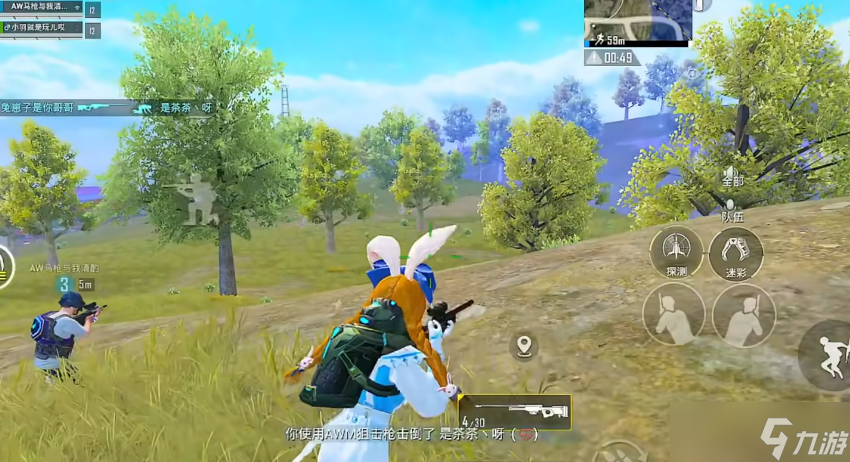 和平精英怎么判断人在哪