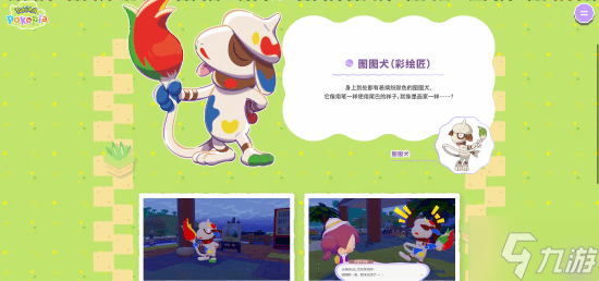 皮卡丘变幽灵？宝可梦《pokopia》四种全新宝可梦形象公开