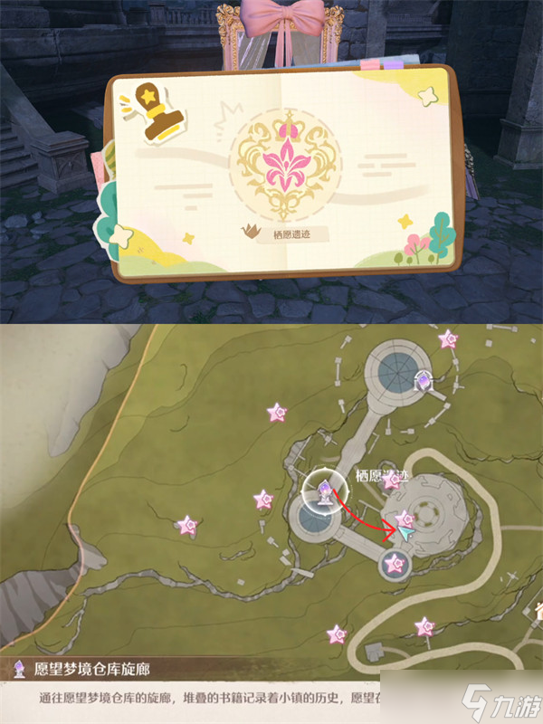 无限暖暖敲下纪念之章花愿镇盖章任务流程攻略