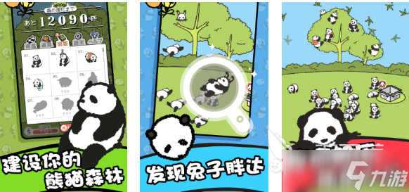 不花钱的熊猫手机手游下载排行 流行的熊猫游戏有哪些2025