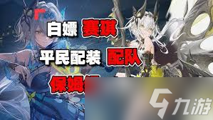 二重螺旋是否全是女角色