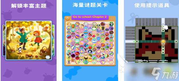 好玩的数独游戏app有哪些 有趣的数独游戏盘点2025