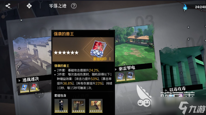 境界刀鸣强袭的兽王刻印怎么玩 境界刀鸣强袭的兽王刻印玩法