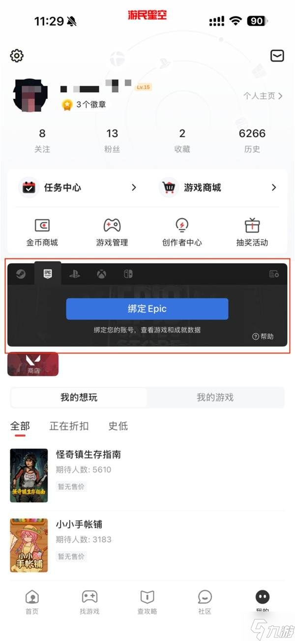 Epic喜加一《关键时刻》领取教程 关键时刻怎么免费领