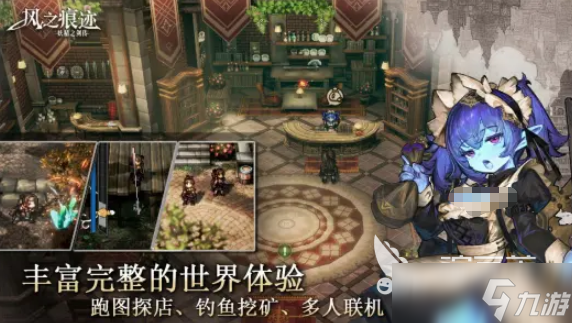 风之痕迹是哪个公司的 风之痕迹厂商介绍