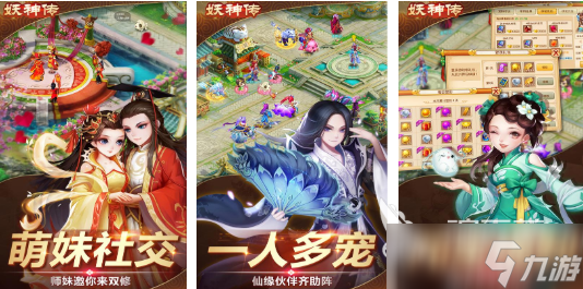 靠谱的仙侠手游有哪些 经典的仙侠游戏汇总2025