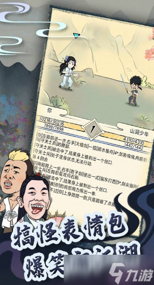 武侠单机大作分享 2025受欢迎的武侠游戏汇总截图