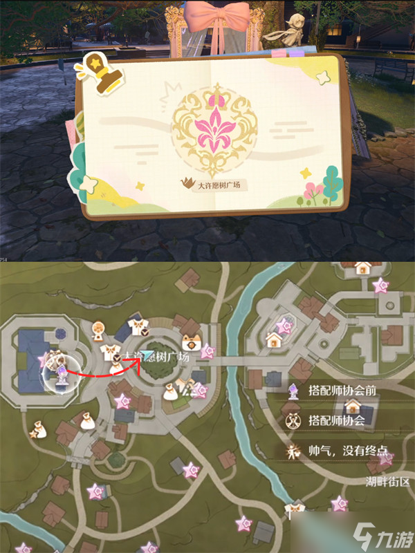 无限暖暖敲下纪念之章花愿镇盖章任务流程攻略