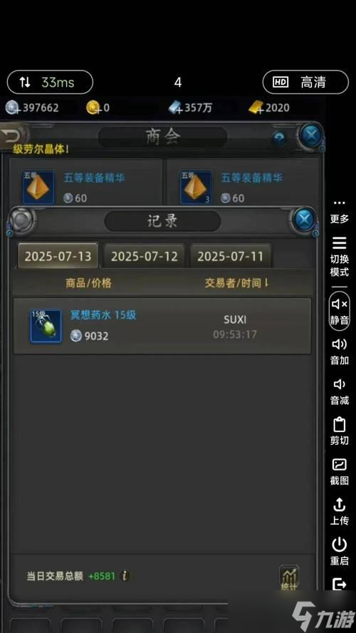 《诺亚传说》游戏新手任务指南（从零开始）