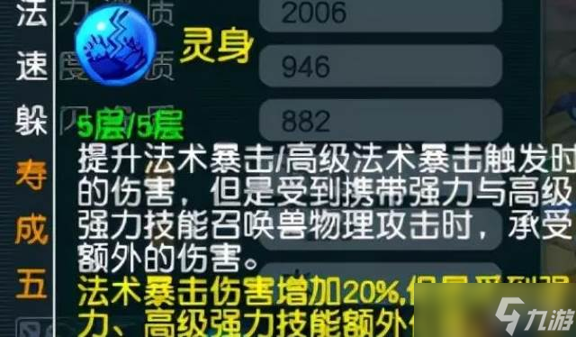 梦幻西游全力宝宝内丹