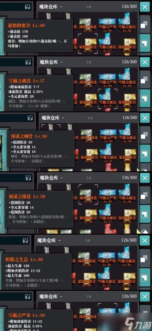 《魔渊之刃》平民飞盾攻略（平民飞盾配装思路与技巧）