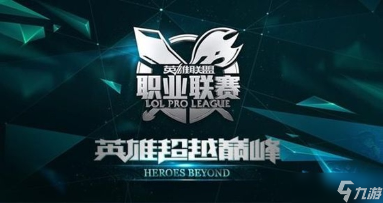 英雄联盟S5赛季何时开启 LPL赛区从巅峰跌落至暗时刻全回顾