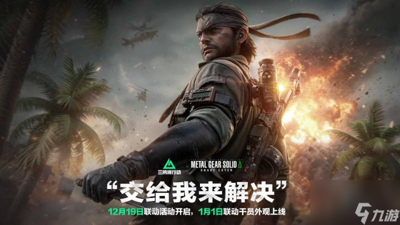 全新赛季「阿萨拉」正式上线，解锁对局新体验！