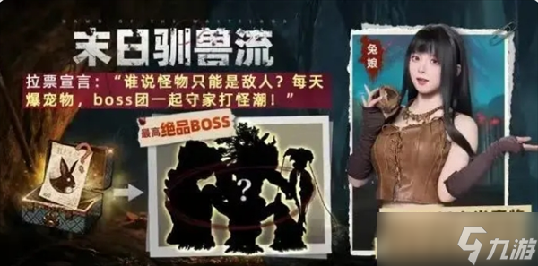 荒原曙光末日三大流派选择指南