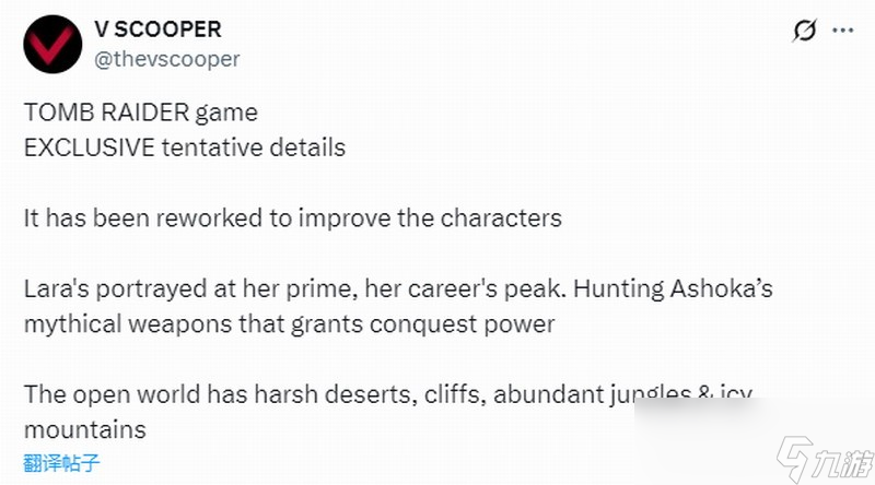 《古墓丽影》新作劳拉处于巅峰 到印度寻神话武器