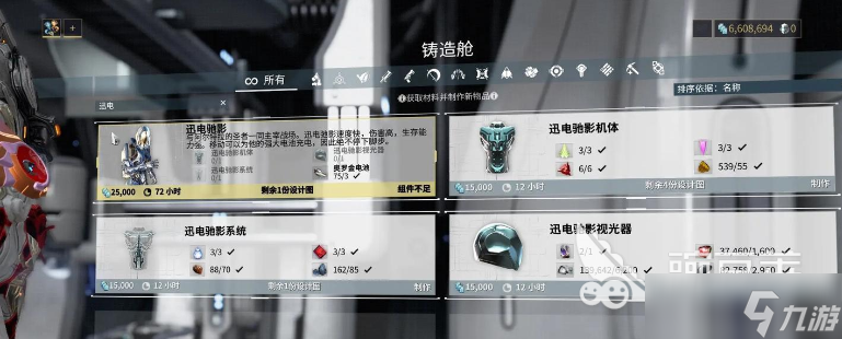 星际战甲手游快速奔跑怎么设置 星际战甲手游快速奔跑设置操作介绍