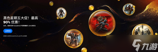 育碧黑五大促开启：多款大作低至5折，限时免费领取渡神纪