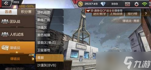 CF手鹰眼对战技巧全解析 三线突进决胜战场