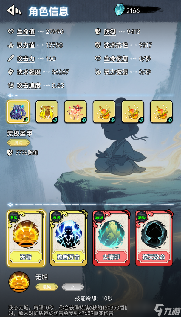 择日修仙防御反击流怎么玩-防御反击流玩法攻略