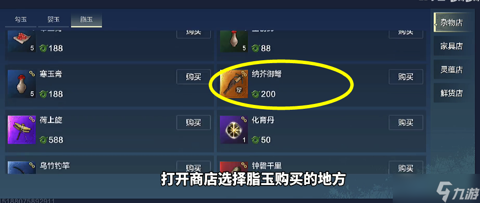 妄想山海捕捉宠物方法介绍