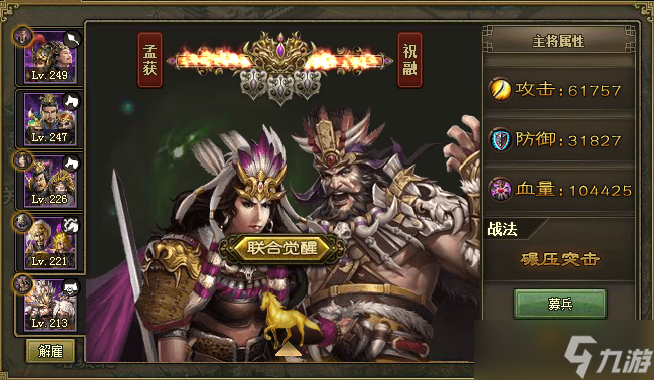 攻城掠地南中之王带什么御宝