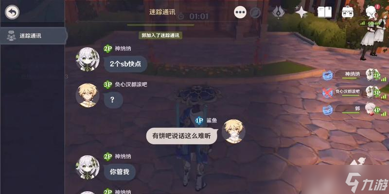 《原神手游》风行迷踪攻略 探秘神秘空间 