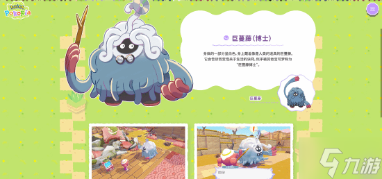 皮卡丘变幽灵？宝可梦《pokopia》四种全新宝可梦形象公开