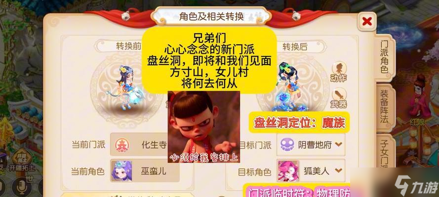 《梦幻西游2》盘丝经脉攻略（探秘盘丝洞）