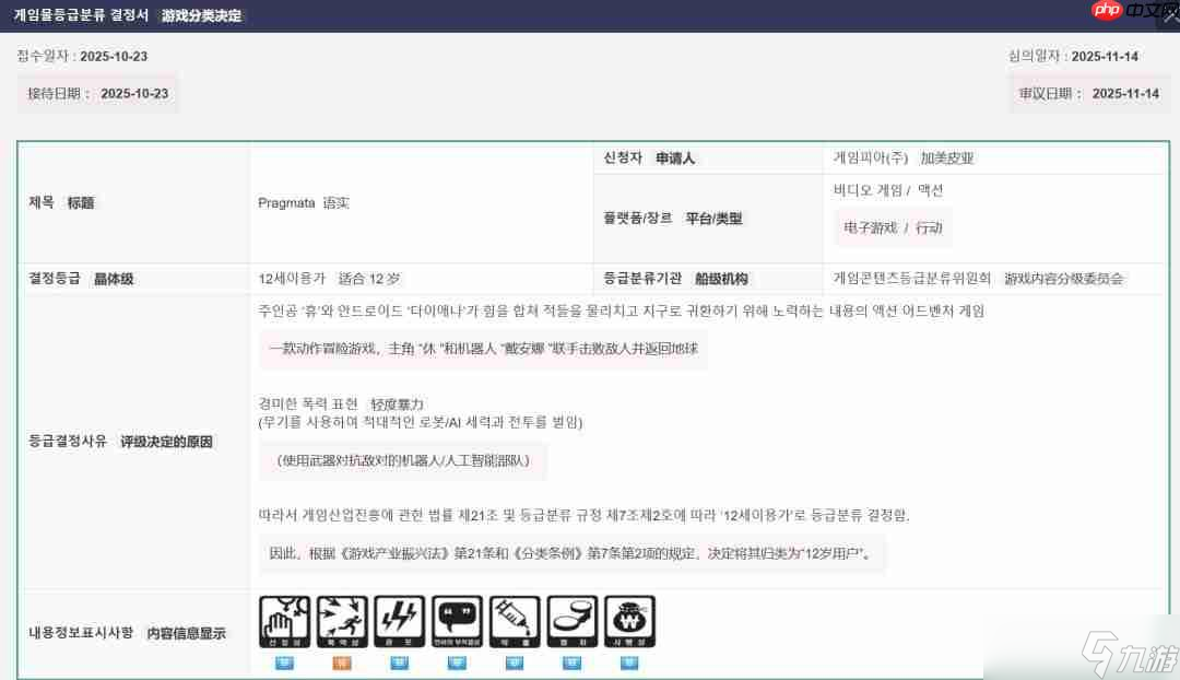 《虚实万象》通过韩国评级 卡普空或将公布新动向