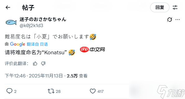 《寂静岭 f》推简单难度 网友玩梗：加藤小夏模式来了！