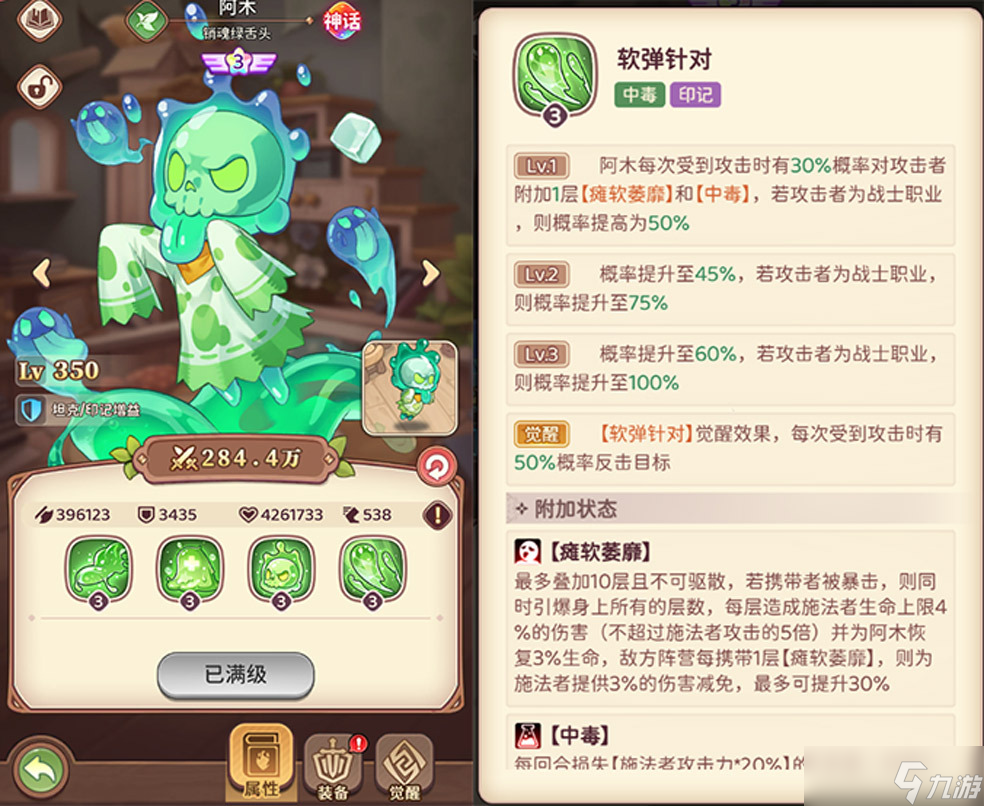 冒险守护国家队阵容怎么搭配-国家队阵容解析