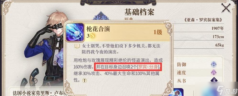 《幻书启世录》诗经阵容搭配及契印介绍