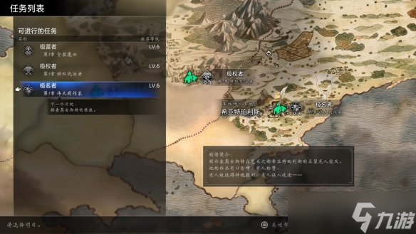 《歧路旅人0》试玩报告：今天咋不是12月4号？