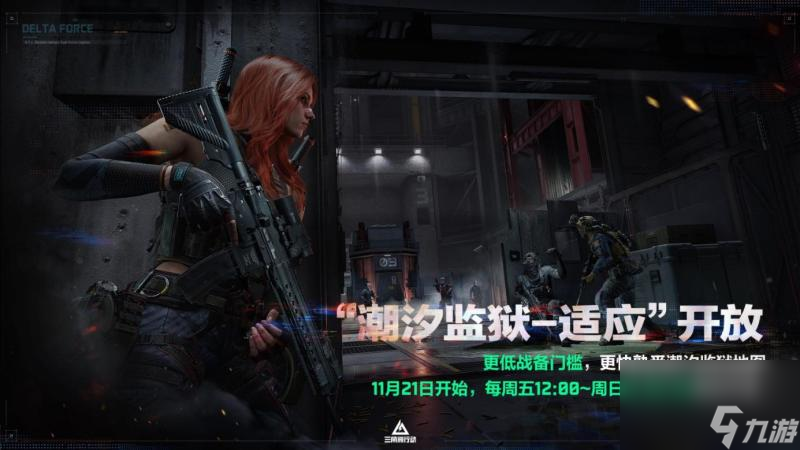 全新赛季「阿萨拉」正式上线，解锁对局新体验！