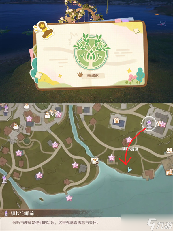 无限暖暖敲下纪念之章花愿镇盖章任务流程攻略